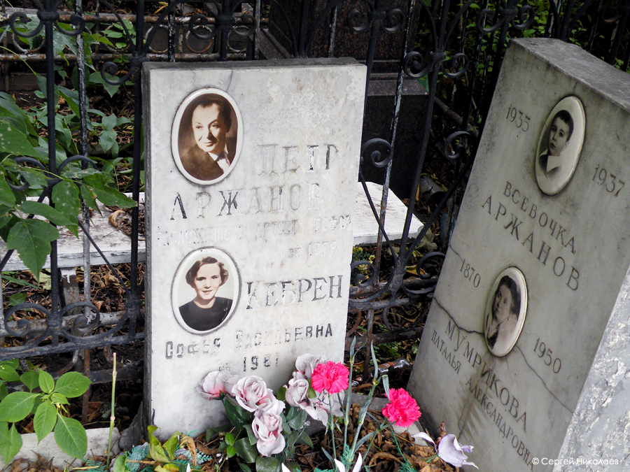 Могила Петра Аржанова на Ваганьковском кладбище