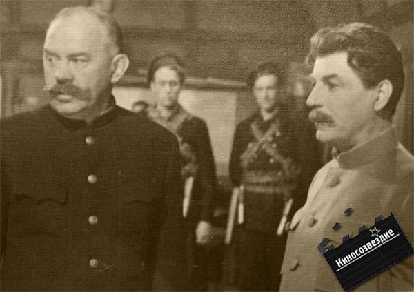 И.Бобров (Воронов) и М.Геловани (И.В.Сталин) в фильме Незабываемый 1919-й год