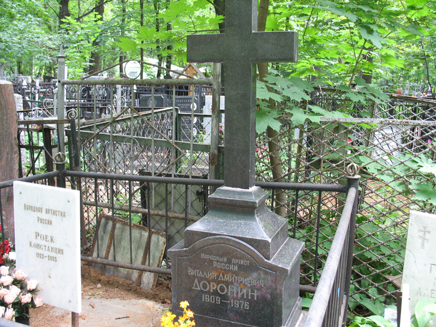 Могила Виталия Доронина на Ваганьковском кладбище