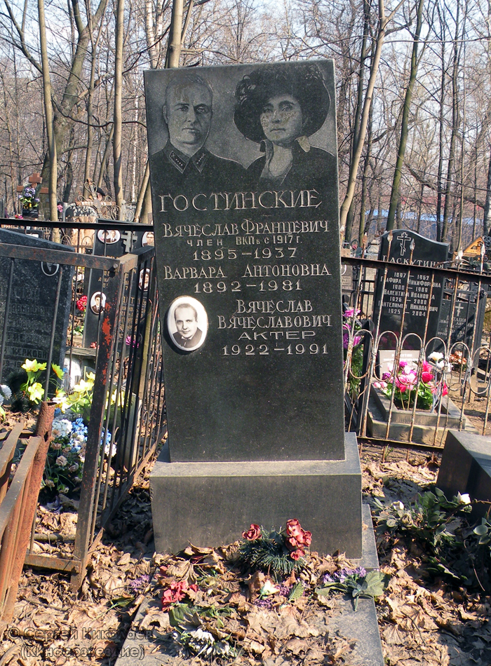 Могила Вячеслава Гостинского на Пятницком кладбище