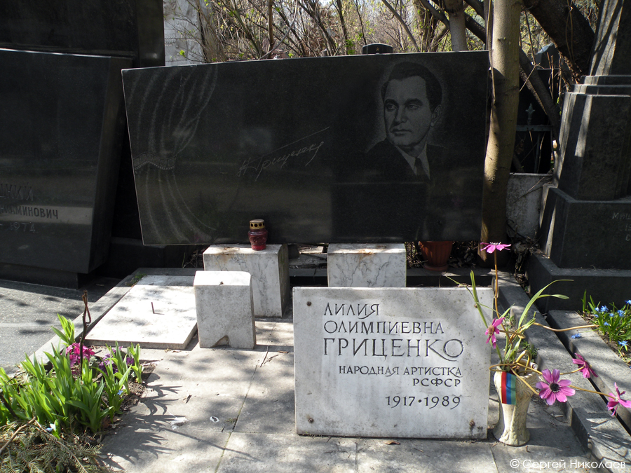 Могила Николая Гриценко на Новодевичьем кладбище