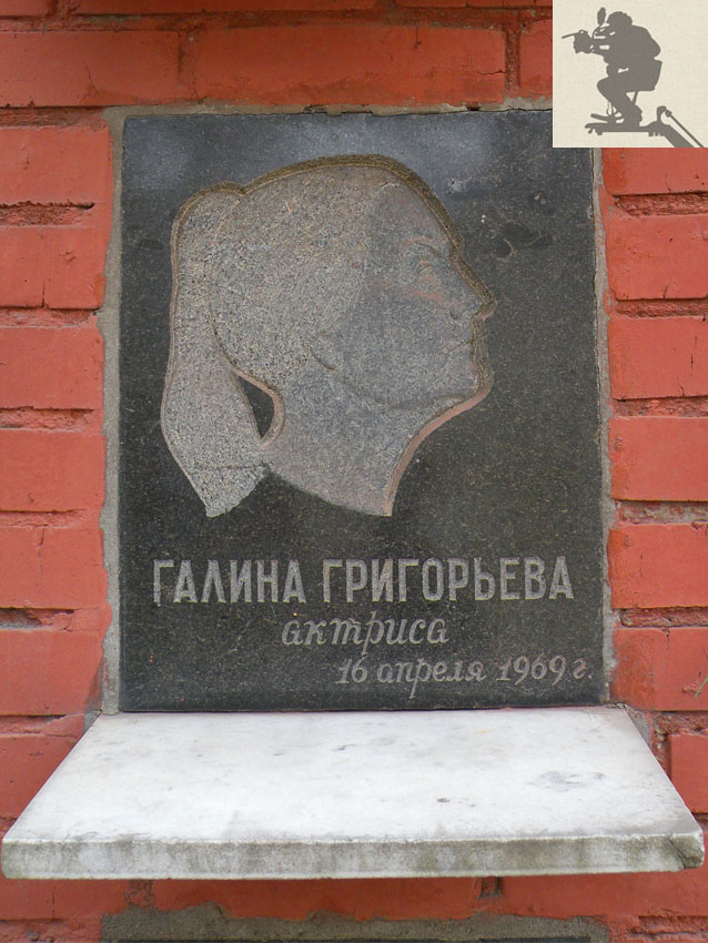 Захоронение Галины Григорьевой на Новодевичьем кладбище