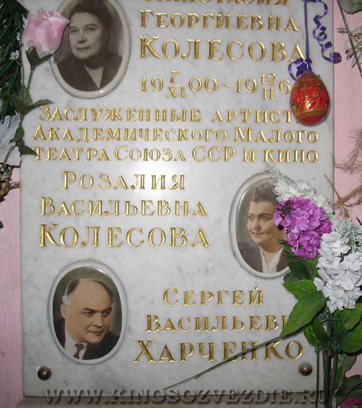 Захоронение Сергея Харченко на Донском кладбище