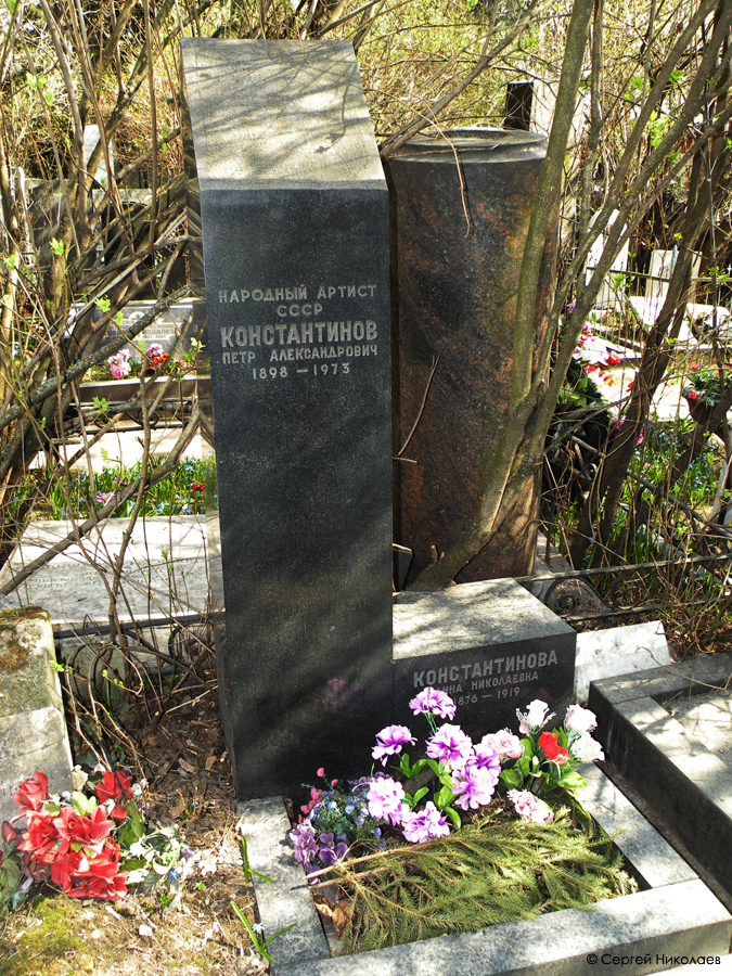 Могила Петра Константинова на Новодевичьем кладбище