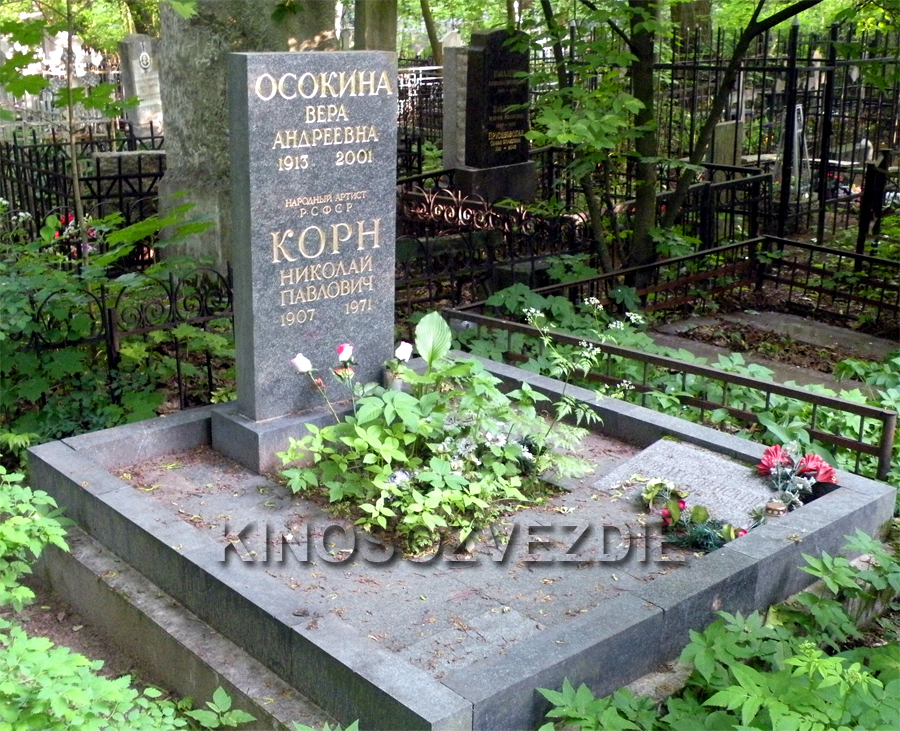 Могила Николая Корна на Богословском кладбище