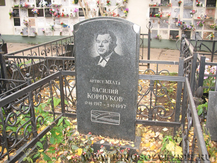Могила Василия Корнукова на Ваганьковском кладбище. Фото автора 28.10.2007