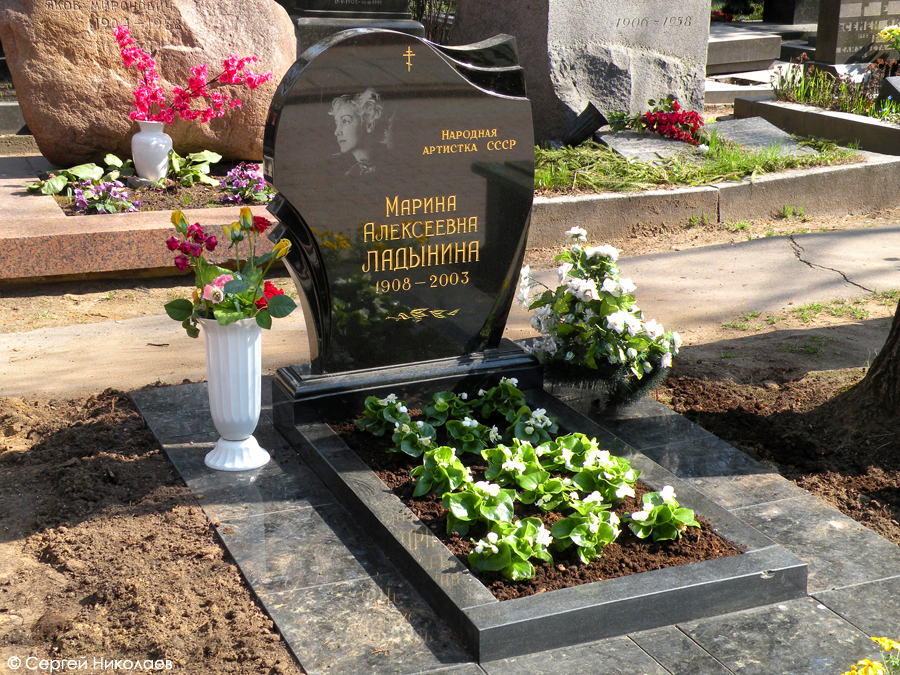 Могила Марины Ладыниной на Новодевичьем кладбище
