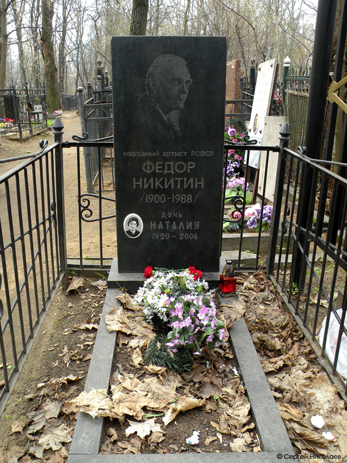 Могила Федора Никитина на Ваганьковском кладбище