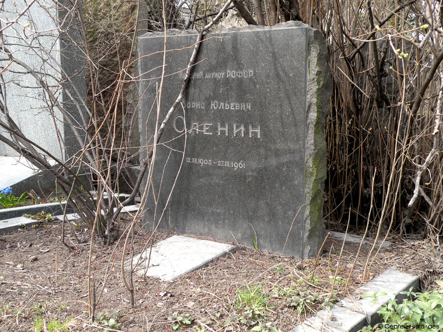 Могила Бориса Оленина на Новодевичьем кладбище