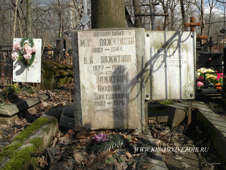 Могила Николая Пажитнова на Пятницком кладбище. Фото 18.04.2009