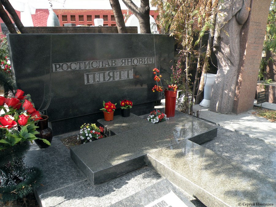 Могила Ростислава Плятта на Новодевичьем кладбище