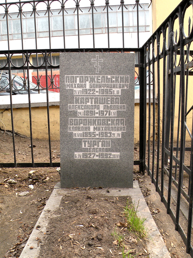 Могила Михаила Погоржельского на Ваганьковском кладбище
