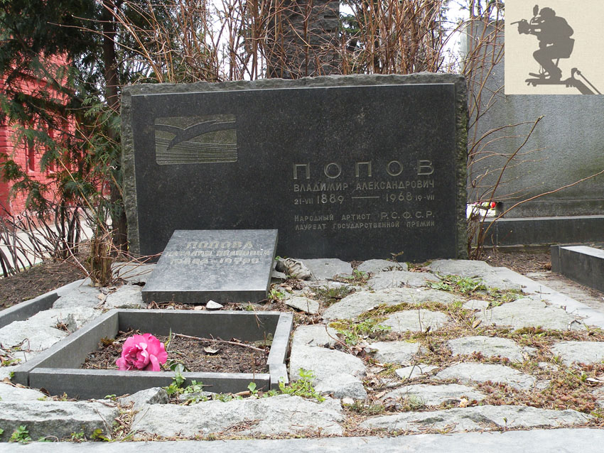 Могила Владимира Попова на Новодевичьем кладбище