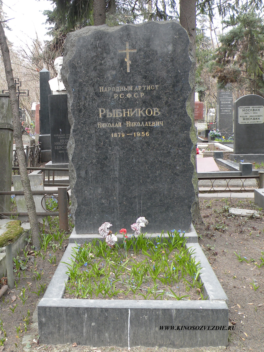 Могила Николая Рыбникова на Новодевичьем кладбище