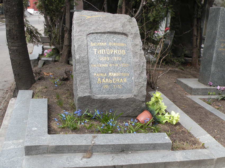 Могила Василия Топоркова на Новодевичьем кладбище