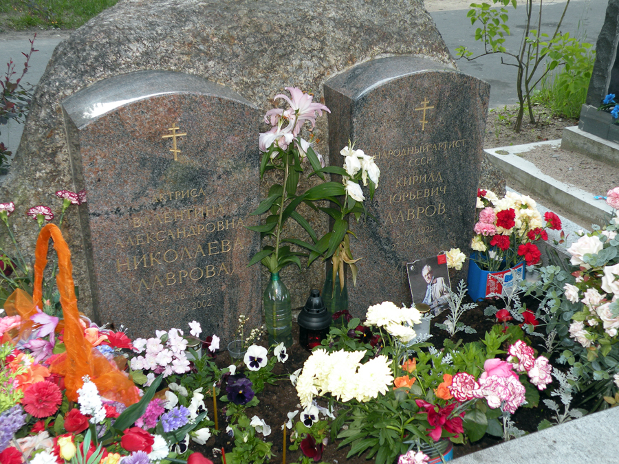 Могила Кирилла Лаврова на Богословском кладбище