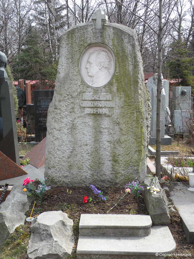 Могила Иннокентия Смоктуновского на Новодевичьем кладбище