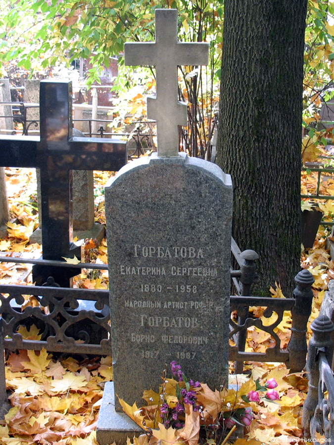 Могила Бориса Горбатова на Введенском кладбище